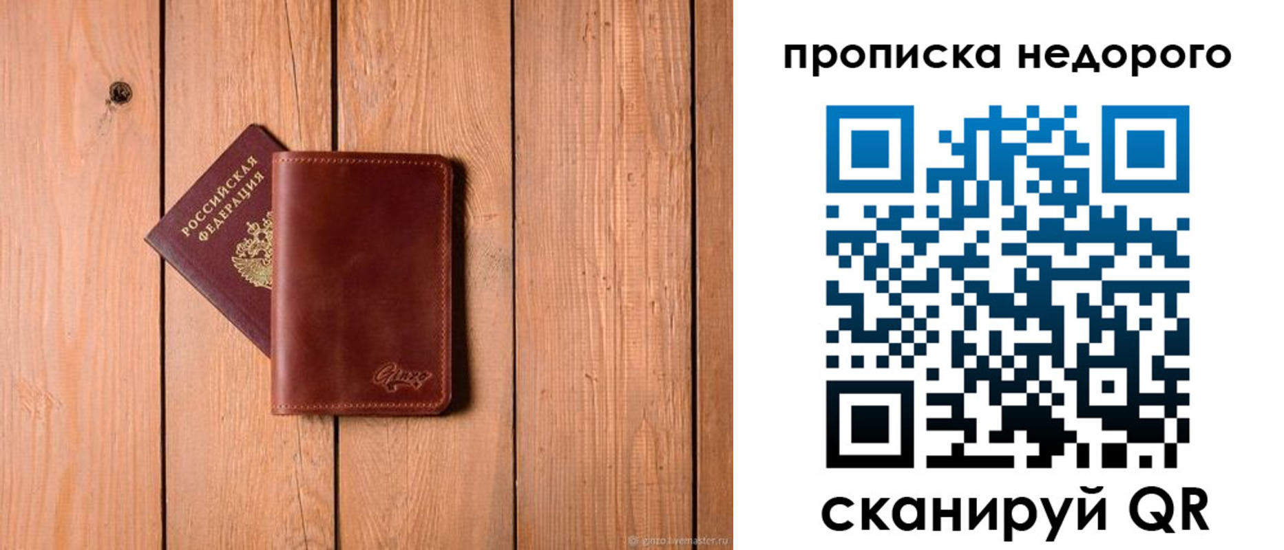 временная регистрация в Цимлянске