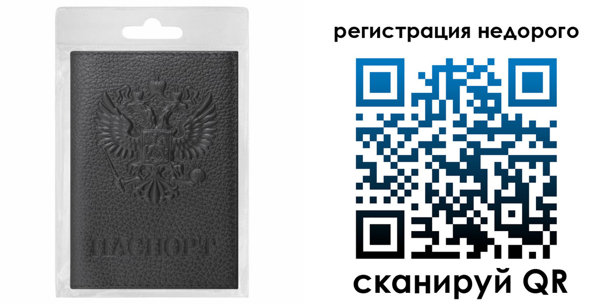 временная регистрация гарантия в Цимлянске
